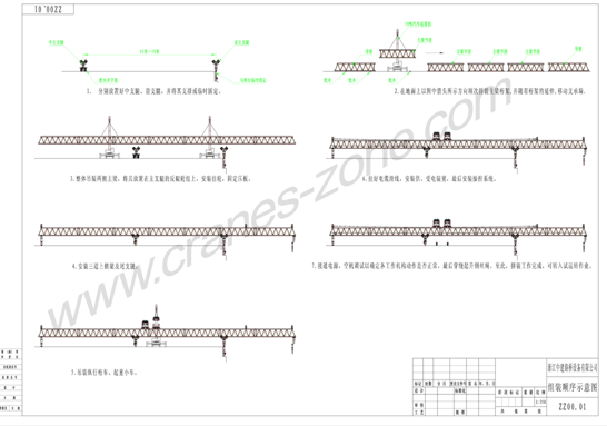 Beam Launcher with Varied Launching Capacities and Heights