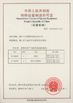 China Hangzhou Nante Machinery Co.,Ltd. certification